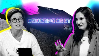 Секспросвет – как говорить с подростком о сексе?