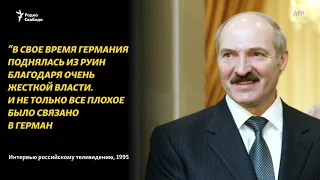 Четверть века с Александром Лукашенко