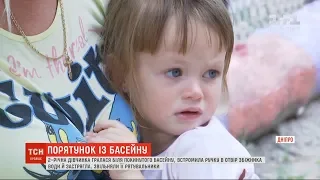 У Дніпрі 2-річна дівчинка застрягла рукою у покинутому басейні