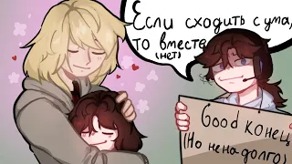 {Boyfriend to Death2: Fresh Blood} #6 | Мы знаем правду о чаях Ларисы [18+]