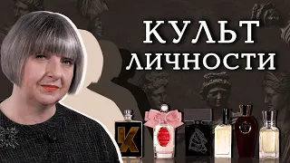 Исторические личности и парфюмерия. Рассказывает Светлана Комиссарова