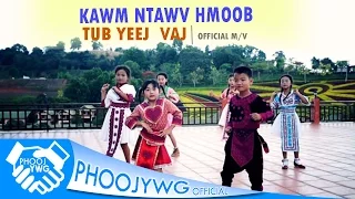 Tub Yeej Vaj - Kawm Ntawv Hmoob「Official MV」