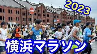 横浜マラソン2023