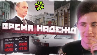 ХЕСУС НОСТАЛЬГИРУЕТ ПО РОССИИ 2000-ых