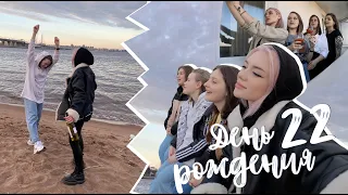 ДЕНЬ РОЖДЕНИЯ/ Подарки/ Рассвет на заливе OLESHEV VLOG #13