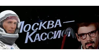 Москва-КассиПУПея | RYTP 12+