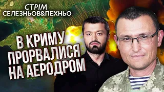 🚀В Росії ПІДІРВАЛИ ЗАВОД З РАКЕТАМИ. Росіяни здають Токмак? Почалася битва за Крим