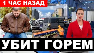 СМИ: страшное ДТП на западе МОСКВЫ... "Любимая дочь..Машина всмятку" Пореченков разбит горем...