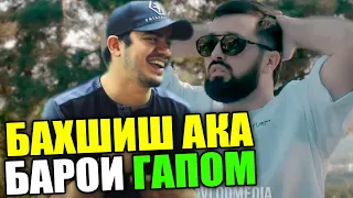 Baron ХАФА наша и НОҲУРМАТИ нест / ТАҚЛИД #2 (RAP.TJ)