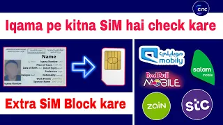 How to check how many sim on my iqama 2023 | iqama se sim kaise band kare | citc saudi sim check