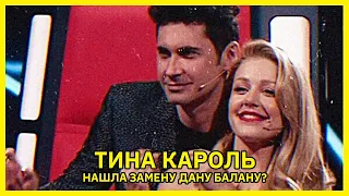 Кокетливая Тина Кароль нашла замену Дану Балану за кулисами «Танців з зірками»: «Классные»