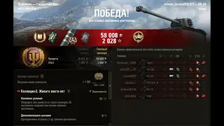 ARL-44 - ДОБЫЛ 3 ОТМЕТКИ В КРАСИВОМ БОЮ !!!