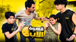 زوج الام الثاني فلم هادف واقعي 2023 #حيدر علي