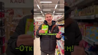 Шок - парень купил желтый скитлс 😱 #shorts