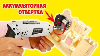 ШОБ ШУРУПЫ ЗАКРУЧИВАТЬ. ПОВОРОТНАЯ АККУМУЛЯТОРНАЯ ОТВЁРТКА С GEARBEST