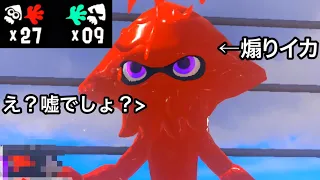 【絶望】煽りイカを完膚無きまでボコボコにしてみた。【Splatoon3】