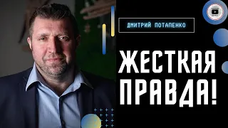 😡Украина ИМ до ЛАМПОЧКИ! 💡 Потапенко: система координат Путина - феодализм. РФ вкладывает в США