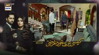Kaisi Teri Khudgharzi Episode 13 - 3rd August 2022 (Eng Subtitles) ARY Digital*