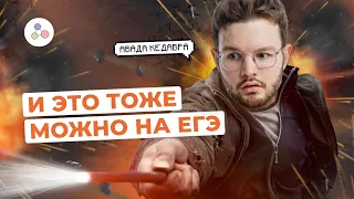 Тайна ЕГЭшного аргумента. «Гарри Поттер» для сочинения по русскому языку