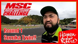 MSC Round 1 Suzuka Twin Circuit! Next Gen Racers on Board!!