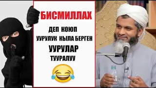 БИСМИЛЛАХтын  МААНИСИ / Шейх Хасан Али / Котормо