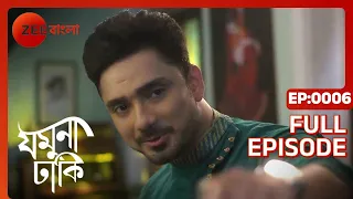 Jamuna Dhaki | Full Ep 6 | July 18, 2020 | Zee Bangla