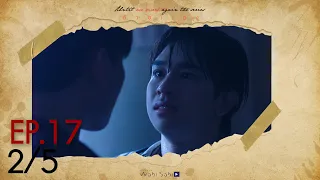 [Official] Until We Meet Again | ด้ายแดง Ep.17 [2/5]