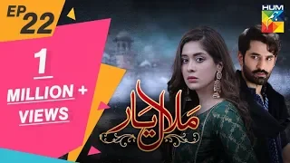 Malaal e Yaar Episode 22 HUM TV Drama 23 October 2019