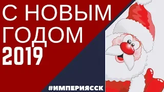 Музыка на новый год 2019 🎄🎄🎄 ЛУЧШИЕ ПЕСНИ НА НОВЫЙ ГОД 2019 🎄🎄🎄 Новогодняя дискотека шансон.