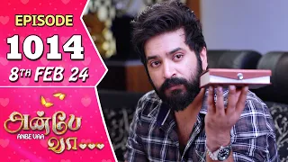 Anbe Vaa Serial | Episode 1014 | 8th Feb 2024 | Virat | Shree Gopika | Saregama TV Shows Tamil