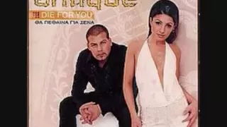 Antique - (I Would) Die For You (Greek Version)