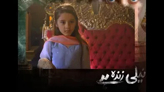 Neeli Zinda Hai Episode 2 Promo | Neeli Zinda Hai Episode 3 Teaser | ARY Digital |