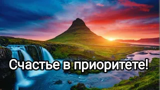 Счастье в приоритете! Новая Эра возможностей людей в переходе на Новую Землю! #метатрон ##счастье