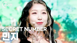 [플리캠 4K] SECRET NUMBER MINJI 'SLAM' (시크릿넘버 민지 직캠) l Simply K-Pop CON-TOUR Ep.569