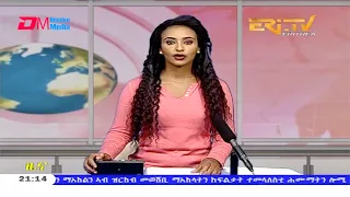 Tigrinya Evening News for December 22, 2020 - ERi-TV, Eritrea