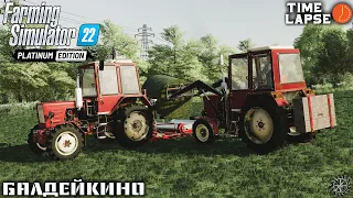 СЕНОКОС, закрытие СИЛОСНОЙ ЯМЫ и заготовка ТЮКОВ С СИЛОСОМ | FS22 | Балдейкино - Timelapse #6