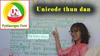 How to Install Unicode | Unicode Thun Dan (Chin version)