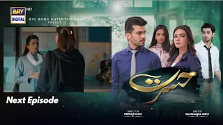 Hasrat Episode 35 Teaser | Hasrat Episode 35 Promo | Ary Digital | Top Pakistani Dramas