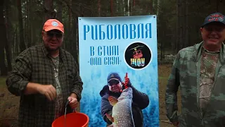 🍄 Назбирали всього потроху в лісі, де немає грибів! ;) ▶ Риболовля в стилі "Олд Скул" №330 ▶ Трофей