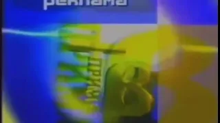 Рекламная заставка (Прима-ТВ/СТС, 2000-2002)
