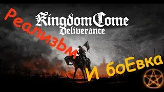 Kingdom Come Deliverance: обзор после прохождения (ОБЗОР|МНЕНИЕ)