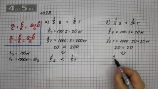 Упражнение 179 Вариант А. Б. Часть 2 (Задание 1028 Вар. А. Б.) – Математика 5 класс – Виленкин Н.Я.
