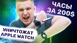 Honor Watch GS Pro Ну и зачем теперь Аррlе Watch ??