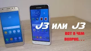 Samsung Galaxy J3 2017 или Samsung Galaxy J3 2016? Насколько заметны улучшения?