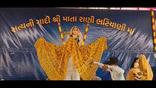 Amdavad Ma Shree Bhatiyani Maa Na Khub Parcha,