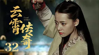 Ancient Costume TV Series 【The Ingenious One 32】