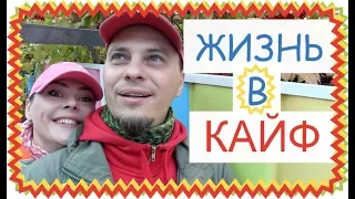 Переезд в Краснодар // Жизнь под Краснодаром. Станица Динская // Плюсы.жизни в станице