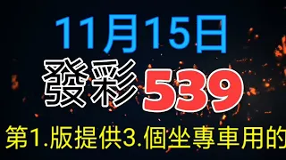 第1.版提供三個坐專車用的今天中.35