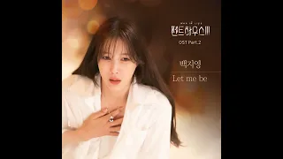 BAEK JI YOUNG (백지영) - LET ME BE (PENTHOUSE 3 OST Part.2 / 펜트하우스 3 OST Part.2)