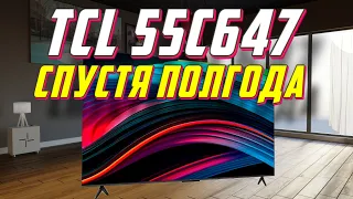 Телевизор TCL 55C647 СТОИТ ЛИ БРАТЬ